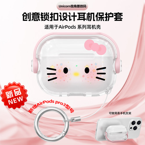 苹果airpodspro3代可爱猫保护套