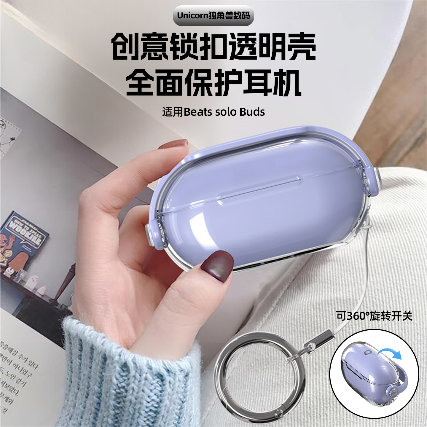 适用魔音beats solo buds保护套solo buds耳