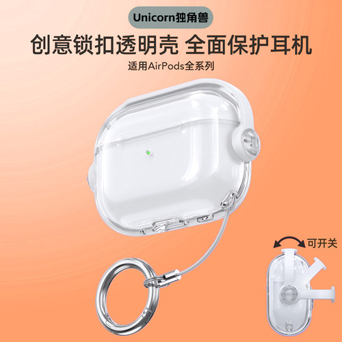 适用于苹果耳机创意支架保护套