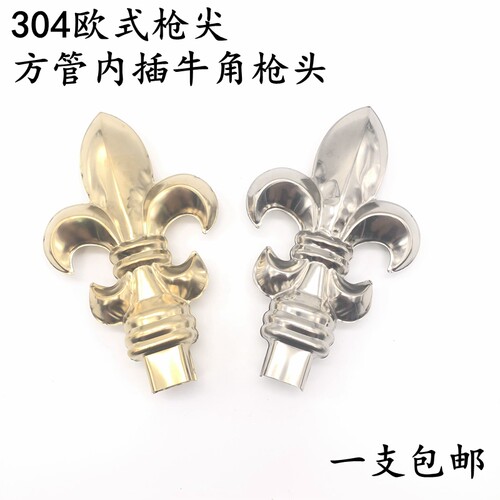 欧式庭院防护围栏枪尖25方管内插牛角枪头304不锈钢方管装饰配件
