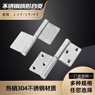 304不锈钢旗形合页3 4寸卫生间铝合金门窗加厚可脱卸铰链焊接门页