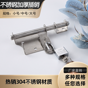 龙美304不锈钢插销锁牌大门牛门栓龙大防盗明插销可挂锁木门门闩
