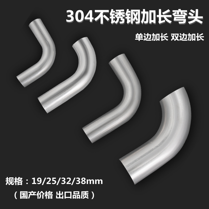 304不锈钢加长弯头转接头加厚