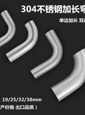 304不锈钢加长弯头90度单边加长加厚双边加长直角焊接弯管转接头