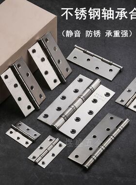 加厚不锈钢轴承合页平开静音3寸活页5寸大门铰链房门4寸折叠合页