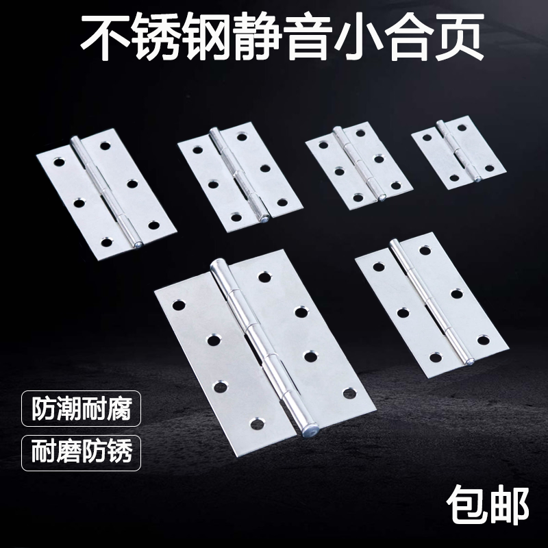 加厚2寸箱子平开微型小合页