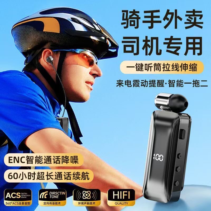 商务领夹式蓝牙耳机开车通话