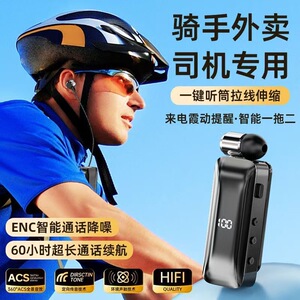 商务领夹式蓝牙耳机开车通话听歌40小时超长续航降噪骑手司机专用