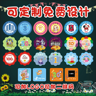 积分卡定制儿童奖励幼儿园加logo印刷家长表扬卡你真棒积分卡定做