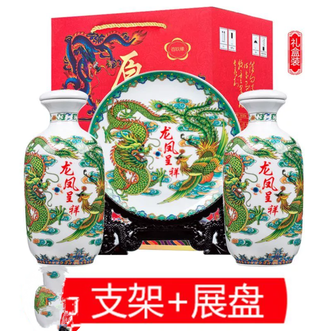 山西杏花特产龙凤呈祥原浆酒53度清香型白酒750ml*2礼盒装送摆盘