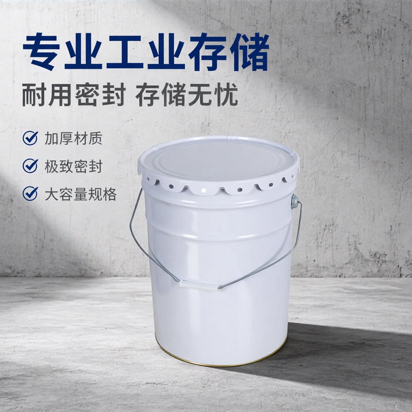 油漆桶铁皮桶空桶留样桶铁桶带盖