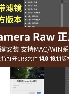Camera Raw14.0/14.5/18.1.1新增效工具raw图ACR正版PS转档ARWCR3