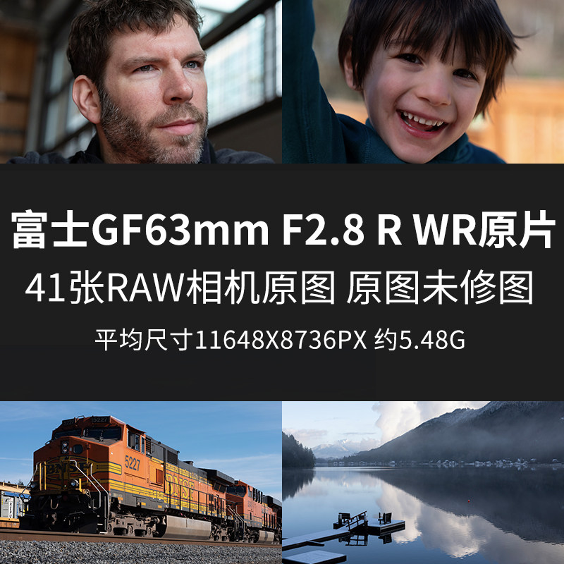 富士GF63mm F2.8 R WR原片原图RAW+JPG相机直出未修素材摄影图片