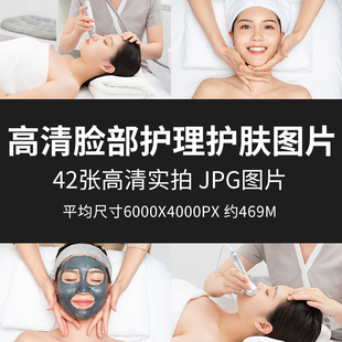 高清脸部护理护肤图片脸部按摩美容涂面膜美容院师小气泡清洁图片