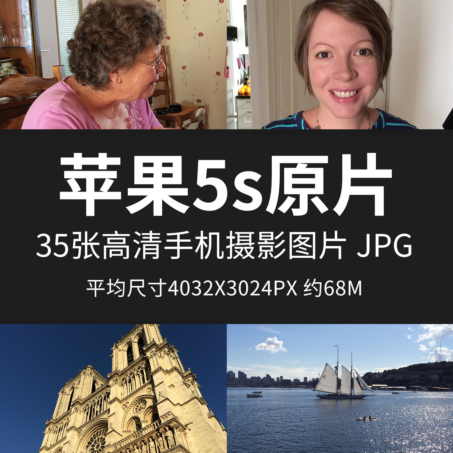 苹果5s原片样片JPG格式手机直出未修原图高清摄影练习素材图