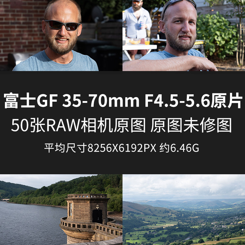 富士GF 35-70mm F4.5-5.6原片原图RAW+JPG相机直出未修图摄影图片