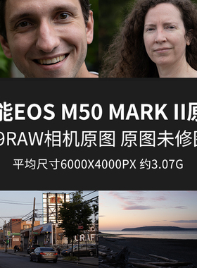 佳能EOSM50MarkII原片原图RAW+JPG相机直出练习未修参考素材样片