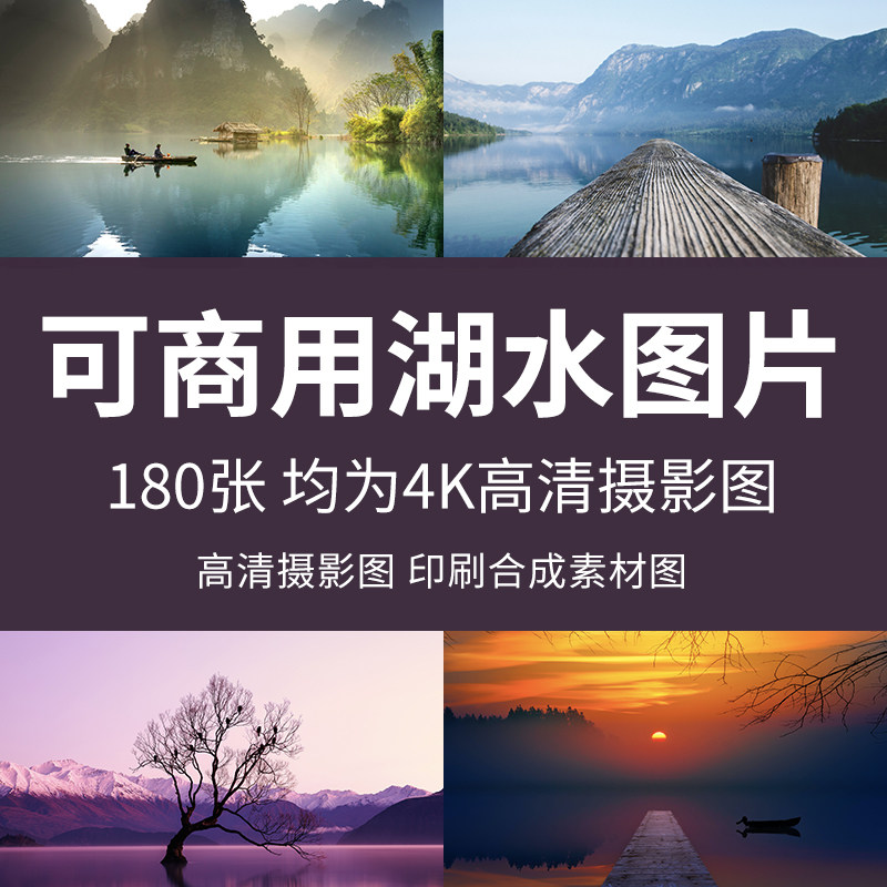可商用湖水图片湖面湖泊黄昏河流自然风景背景无版权素材高清图片