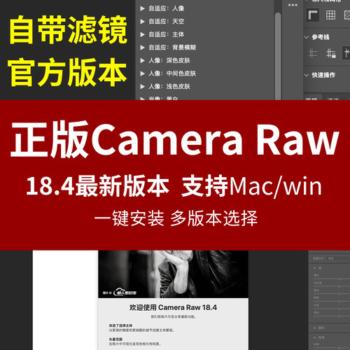 懒人素材库正版CameraRaw