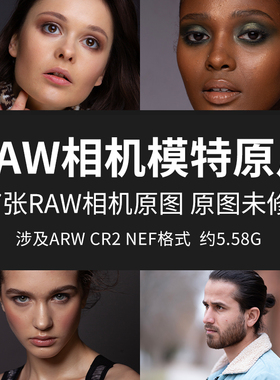 RAW相机模特原片RAW+JPG相机直出高清人物未修肖像练习素材摄影图