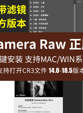 懒人素材库正版CameraRaw插件