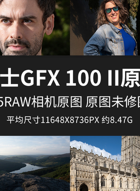 富士GFX100II原片原图中画幅RAW+JPG相机直出练习未修参考素材图