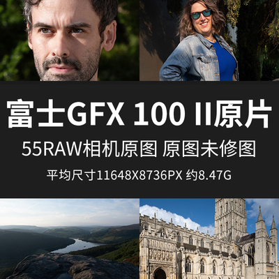 富士GFX100II原片原图中画幅RAW+JPG相机直出练习未修参考素材图