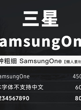三星SamsungOne字体英文数字字体ttf字体文件支持mac/win系统