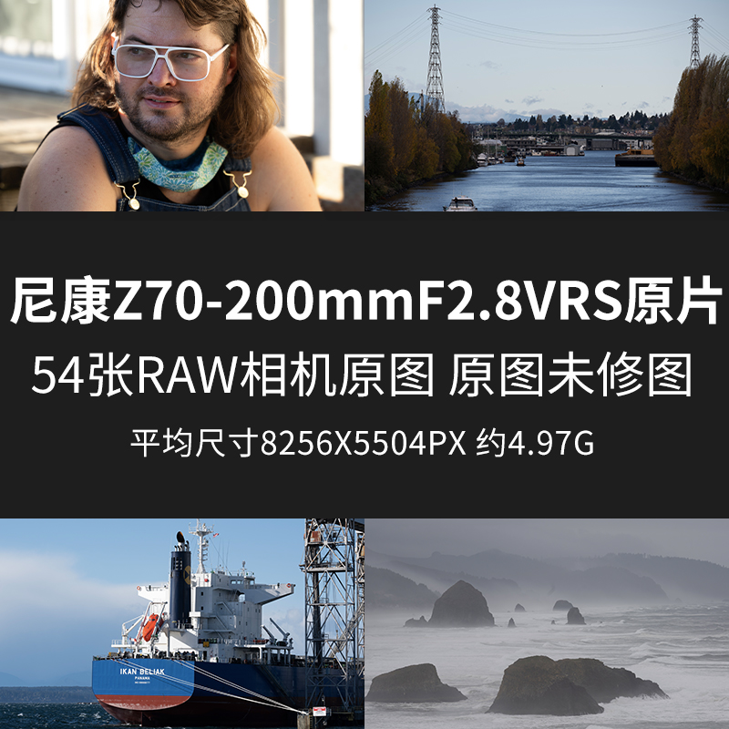 尼康Z70-200mmF2.8VRS原片原图RAW+JPG相机图直出未修素材摄影图