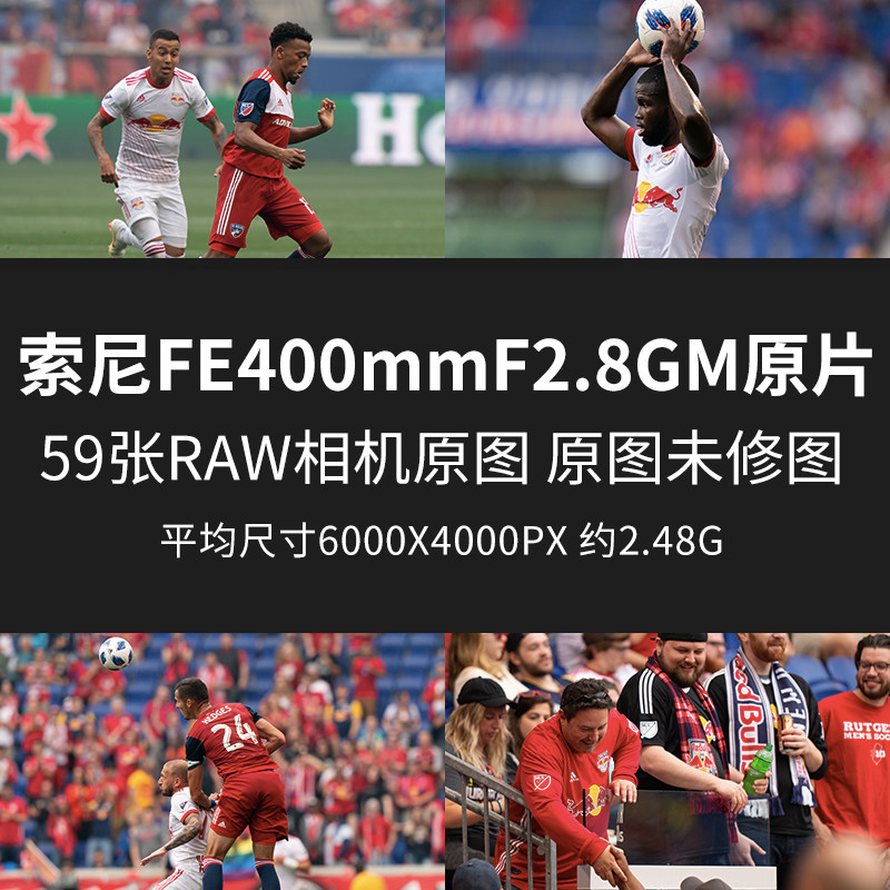 索尼FE400mmF2.8GMOSS原片原图RAW+JPG相机直出未修足球比赛图片