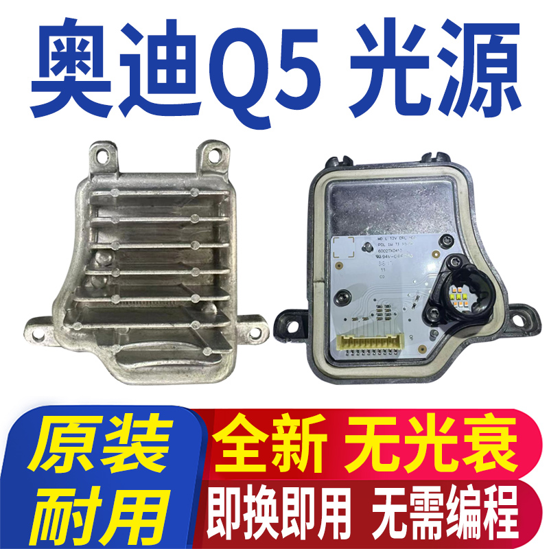 Q5日行灯模块LED灯泡光源