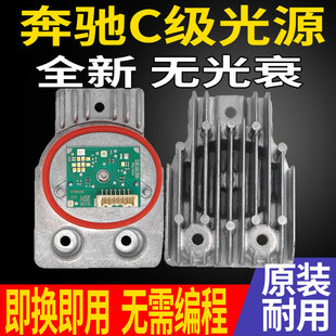 使用奔驰C级大灯W205日行灯光源C180天使眼C200LED灯泡C260模块C3
