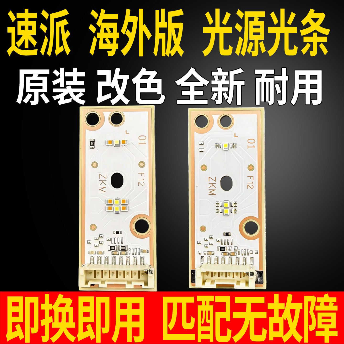 适用斯柯达速派海外版矩阵大灯总成LED日行灯转向灯泡光源板模块