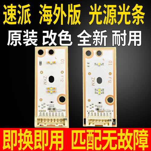 适用斯柯达速派海外版矩阵大灯总成LED日行灯转向灯泡光源板模块