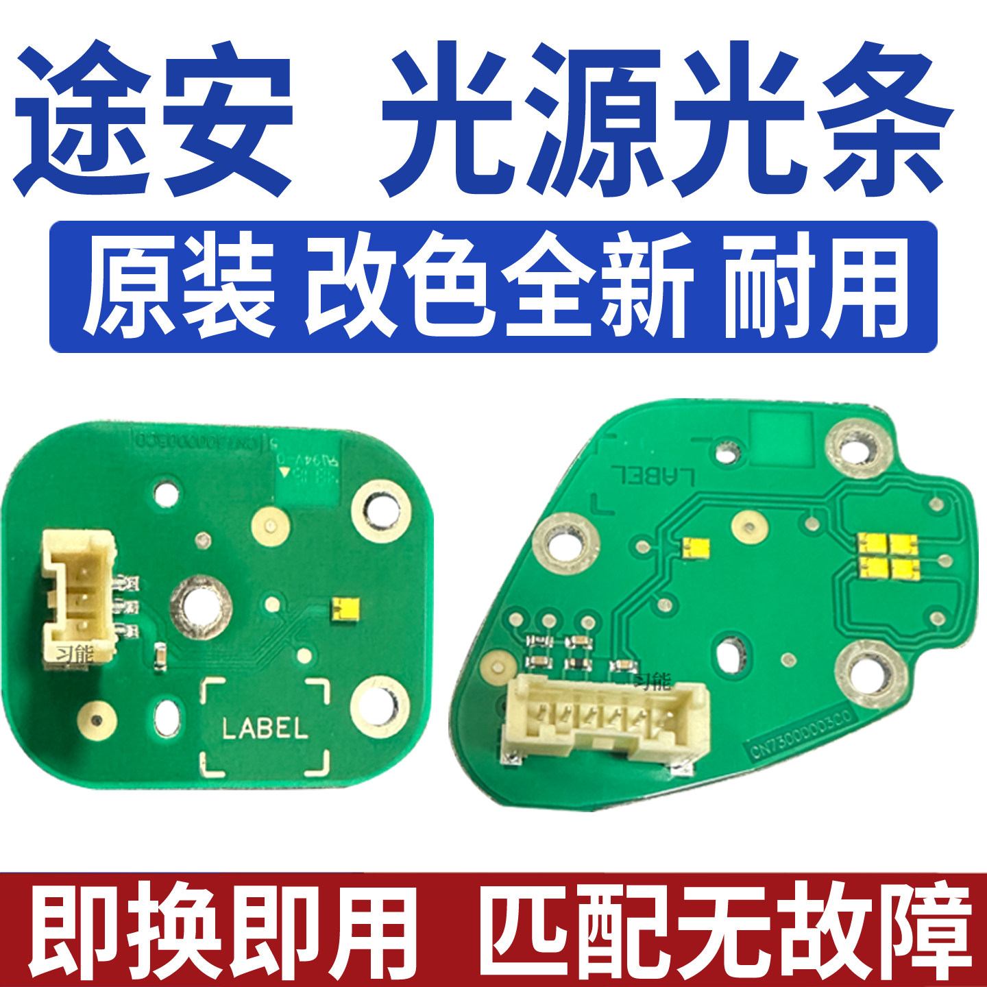适用大众途安L大灯日行灯转向光源灯泡灯板模块LED控制单元导光条