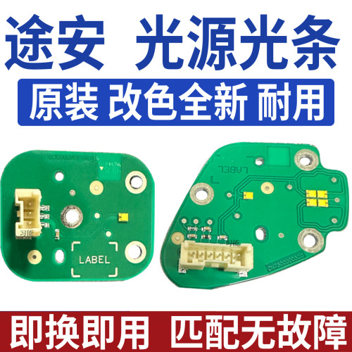 适用大众途安L大灯日行灯转向光源灯泡灯板模块LED控制单元导光条