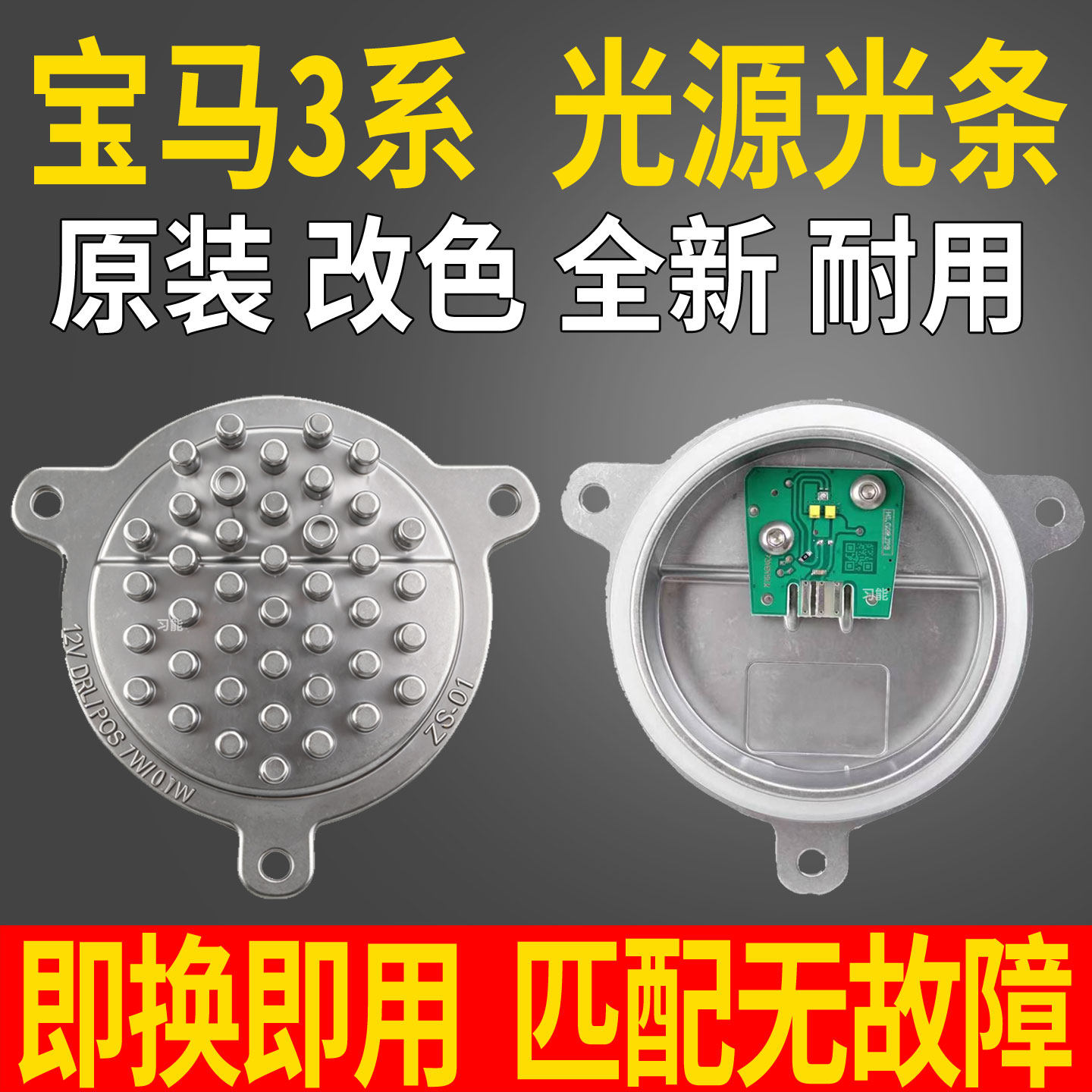 适用宝马3系G20大灯总成G28日行灯转向灯LED光源灯泡板模块导光条