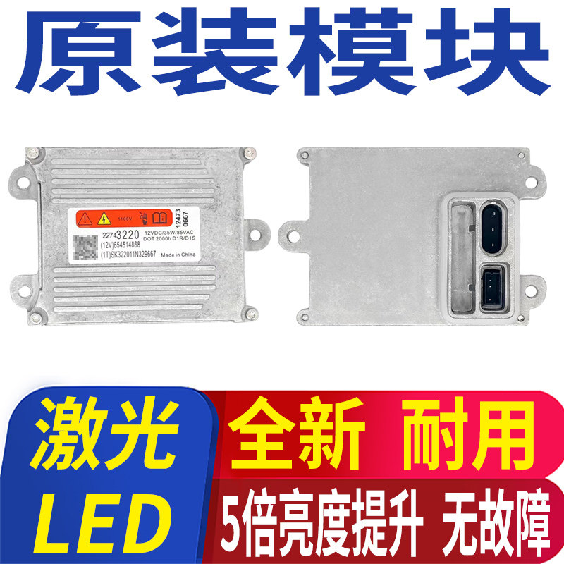适用别克君越君威昂科威疝气大灯高压包英朗电脑板GL8安定器模块