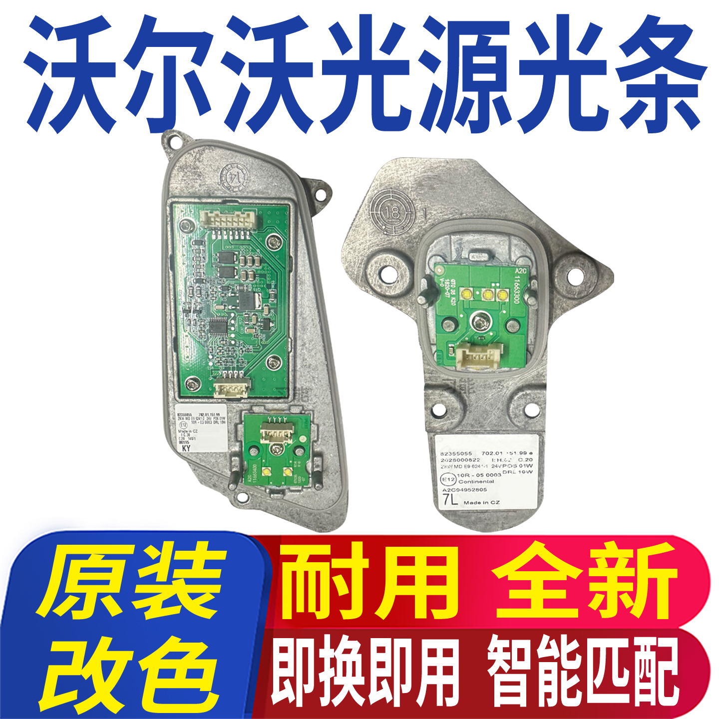 适用沃尔沃FM460货车卡车FM450大灯日行灯光源模块灯泡日间行车灯