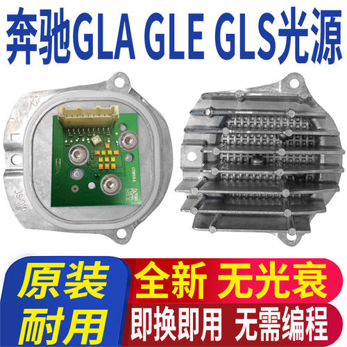 适用奔驰GLE350日行灯转向灯泡大灯光源总成模块GLE400导光条W166