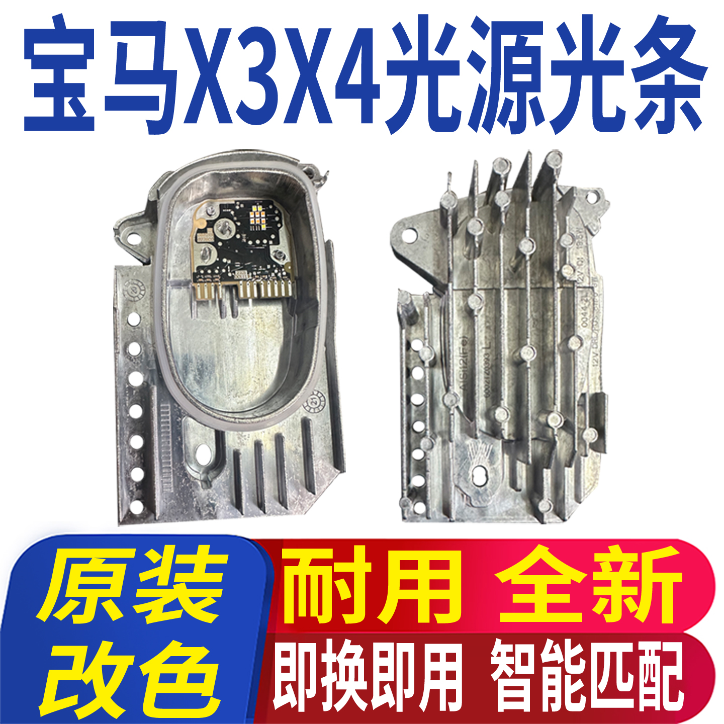 X3日行灯模块LED灯泡转向光源