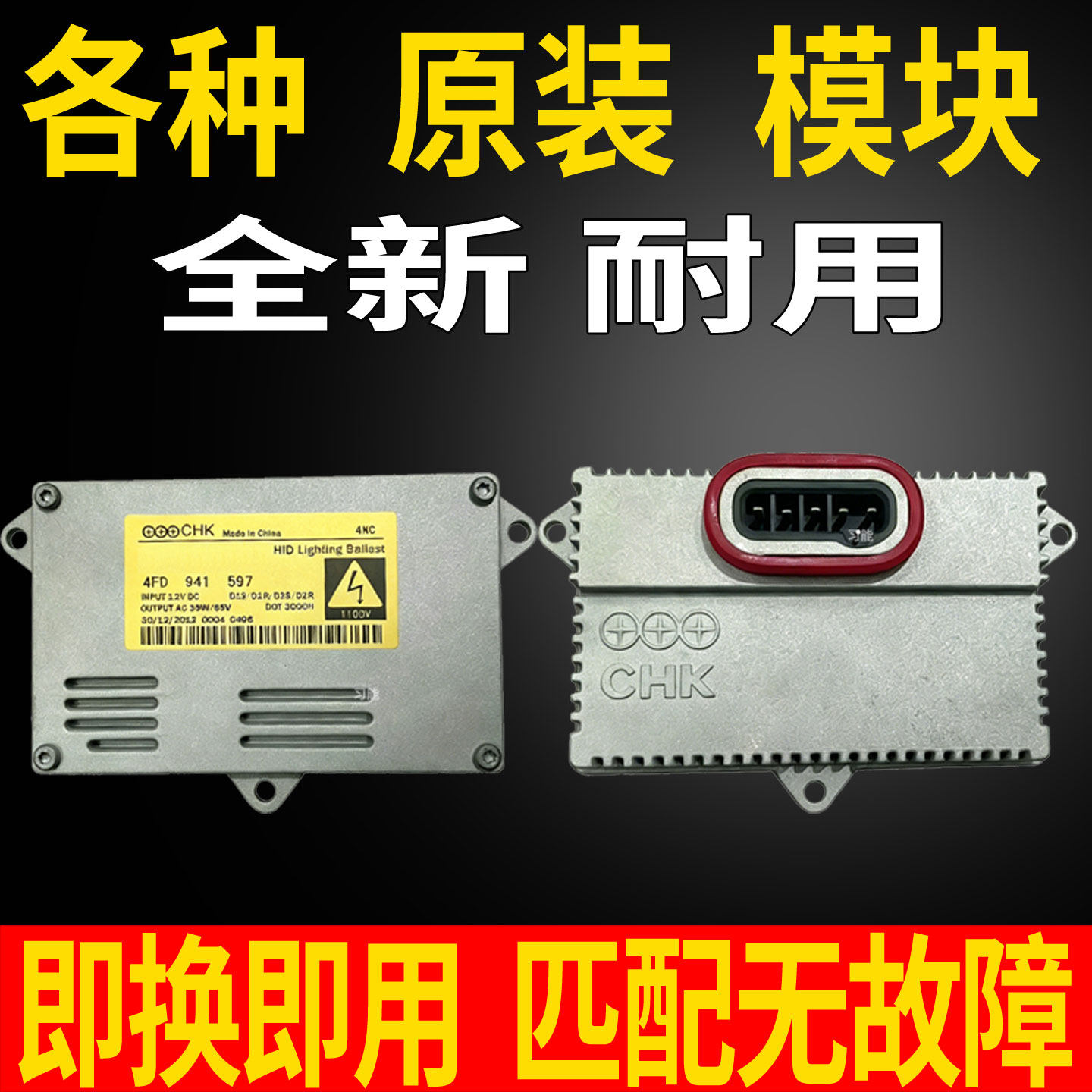 宝马5系7系氙气大灯安定镇流器总成控制模块远近光D2S灯泡高压包