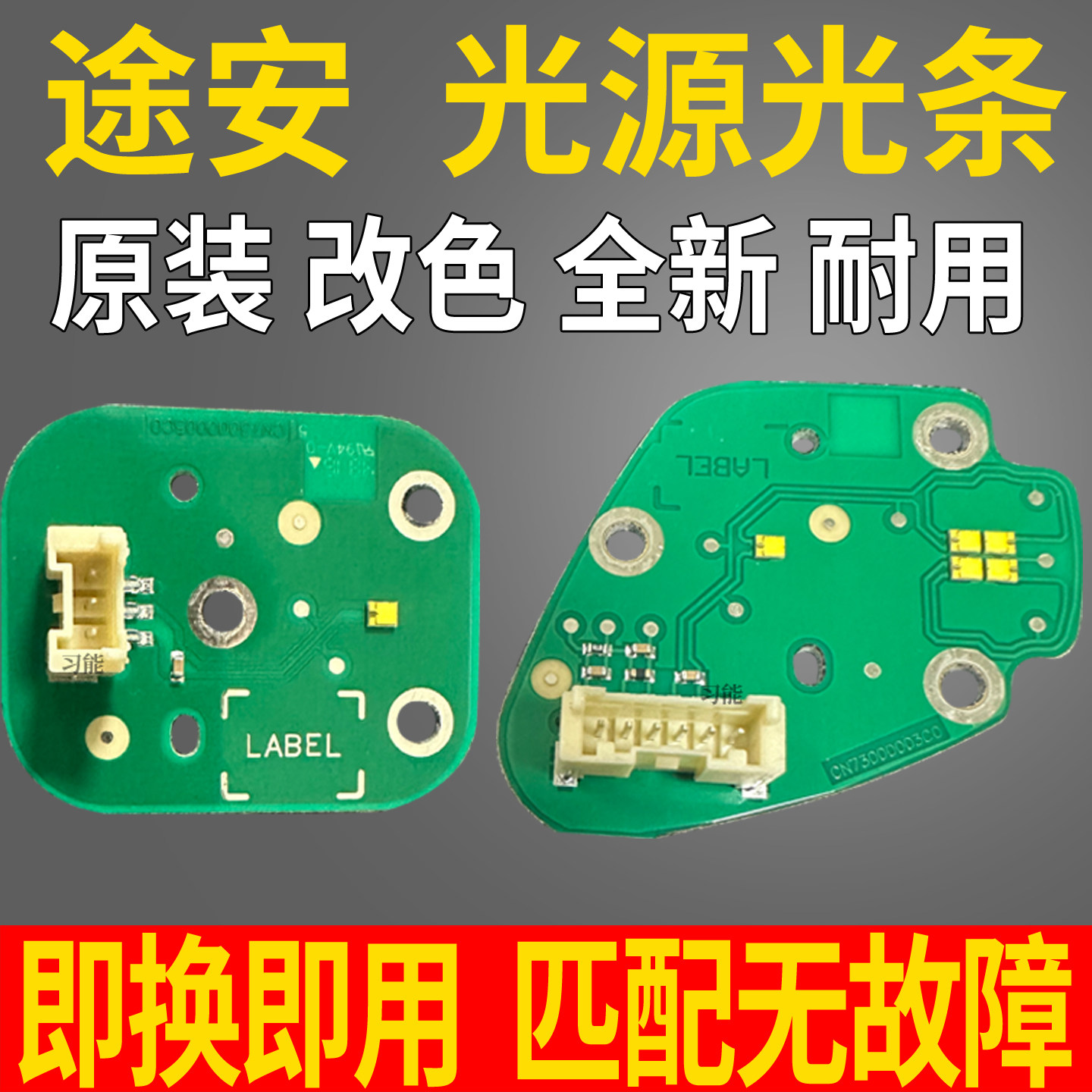 适用大众途安L大灯总成LED日行灯转向灯泡光源灯板模块导光条亮条