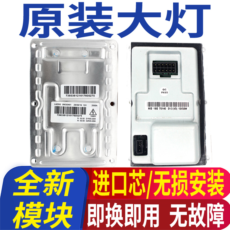 CTS氙气大灯模块安定器驱动