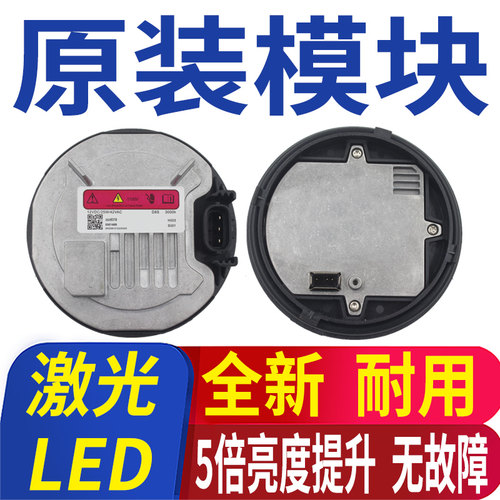 英朗全新氙气大灯安定器激光LED