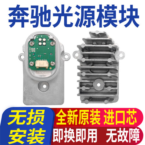 适用奔驰C级大灯W205日行灯光源C180天使眼C200LED灯泡C260模块C3