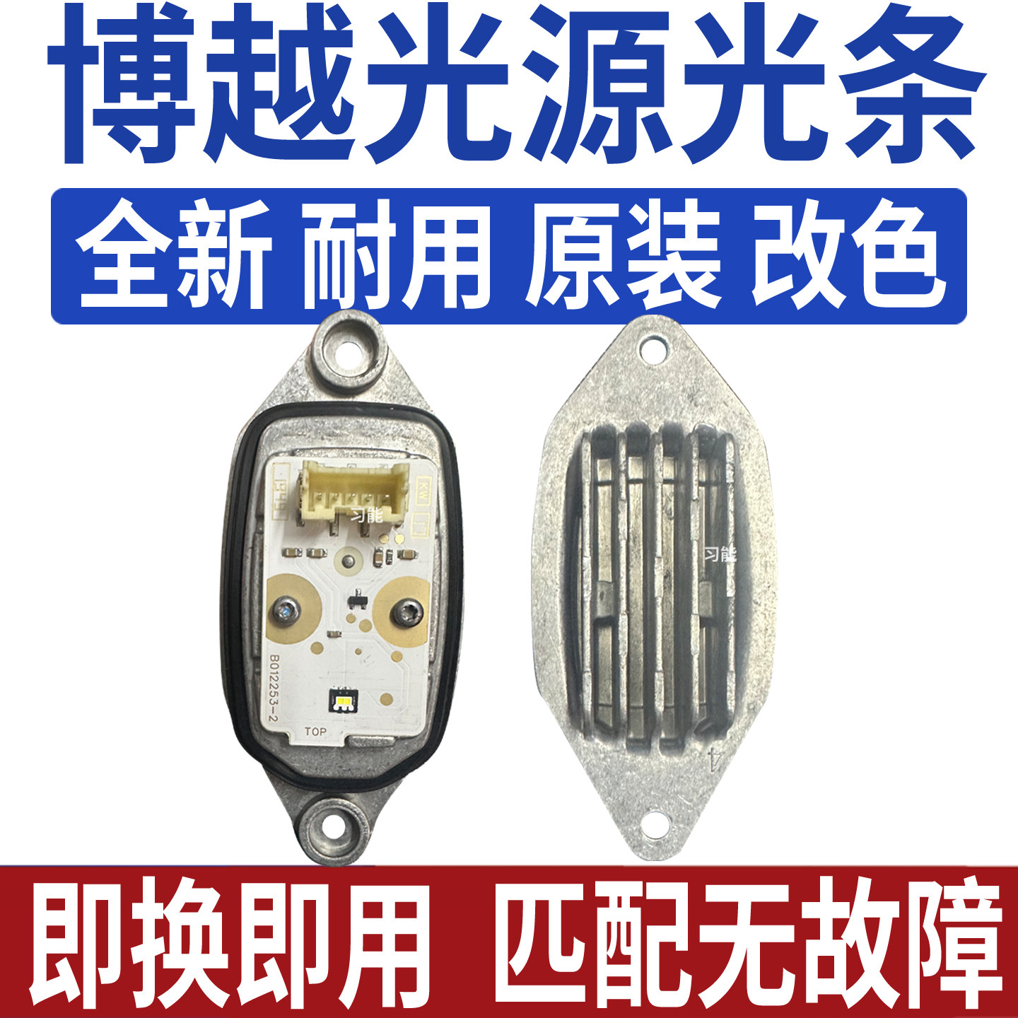 适用吉利博越前大灯日行灯转向灯光源灯泡模块总成LED日间行车灯