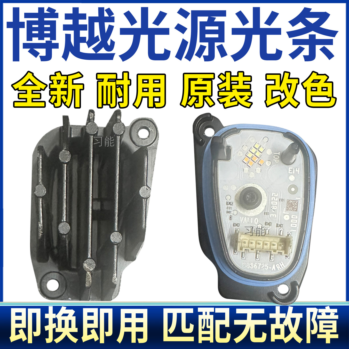 适用吉利博越大灯总成LED日行灯转向灯光源模块板导光条控制单元