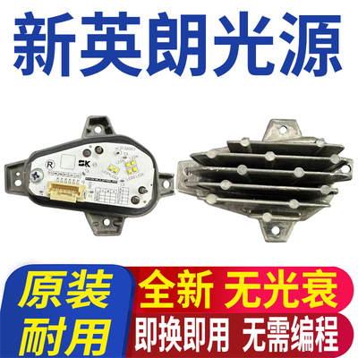 新英朗日行灯模块LED灯泡光源