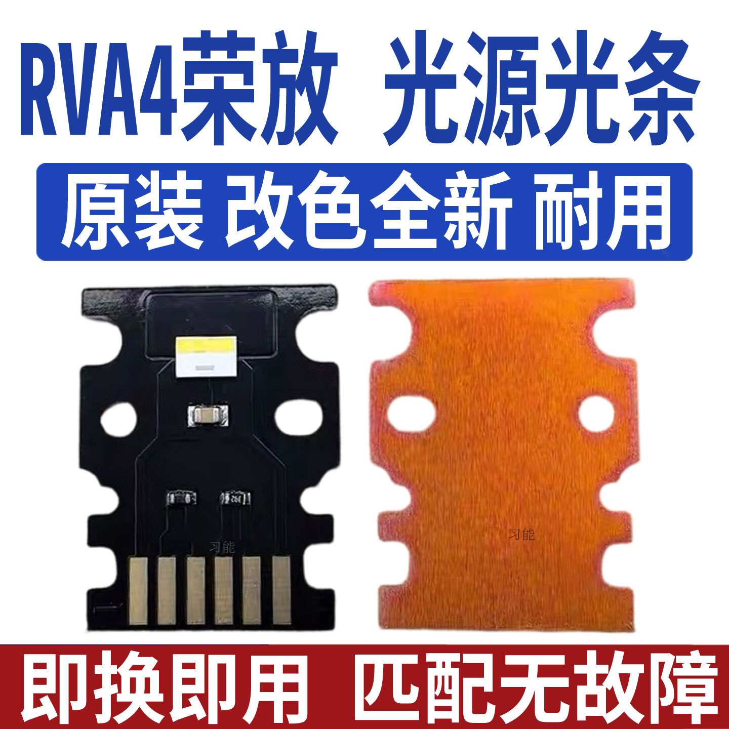 适用丰田RAV4荣放日行灯转向灯光源灯泡模块LED日间行车灯导光条